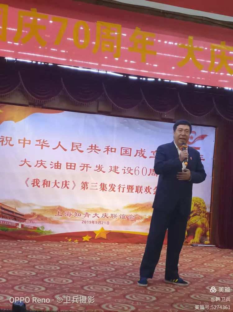 大庆上海知青19年9月21-22日庆国庆70周年联欢会